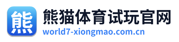 熊猫体育试玩官网